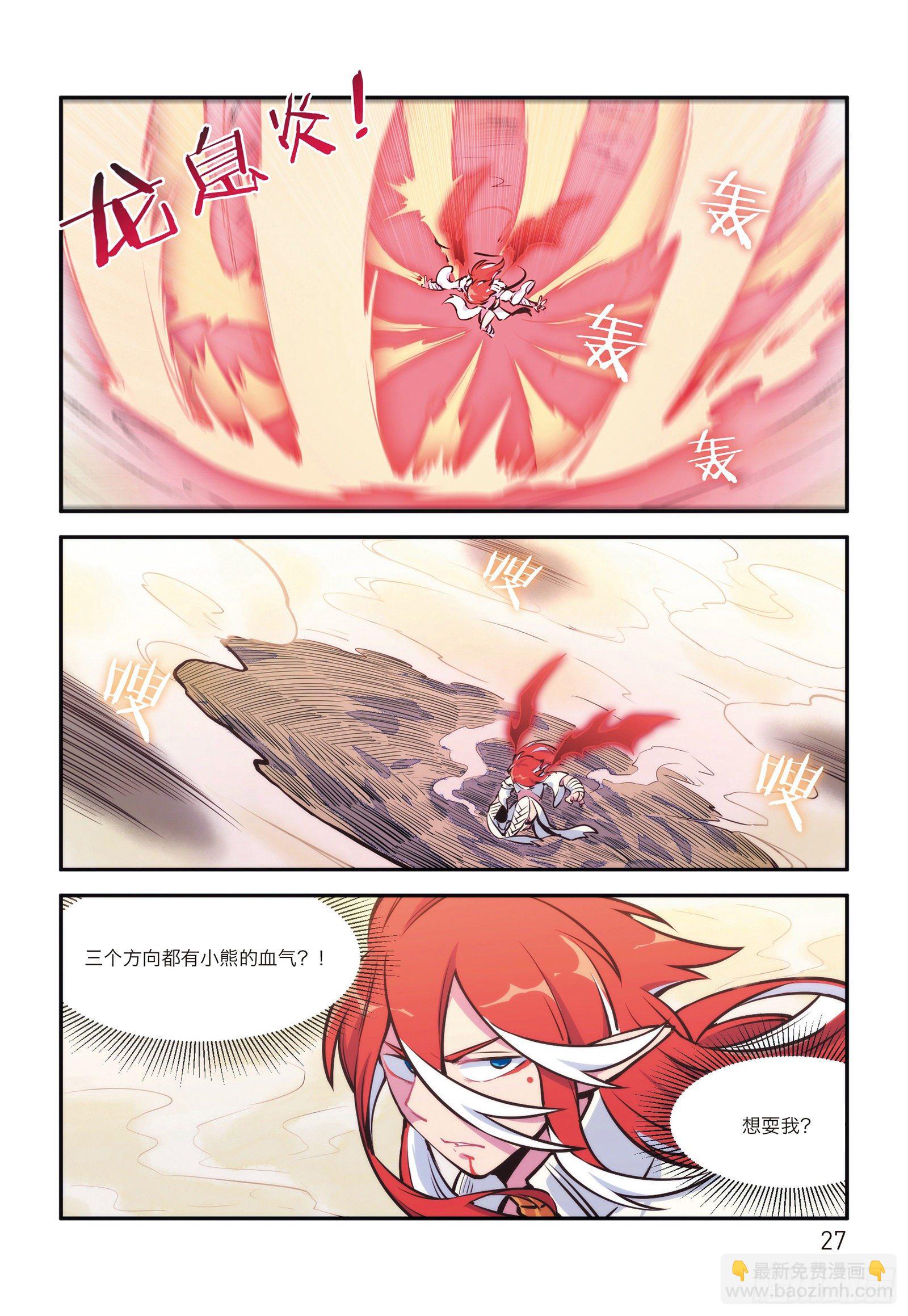 第十话 来自石碶门的新敌-第10话