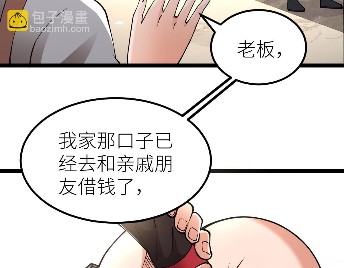 第12话 我来打发几个垃圾(1/3)-第12话