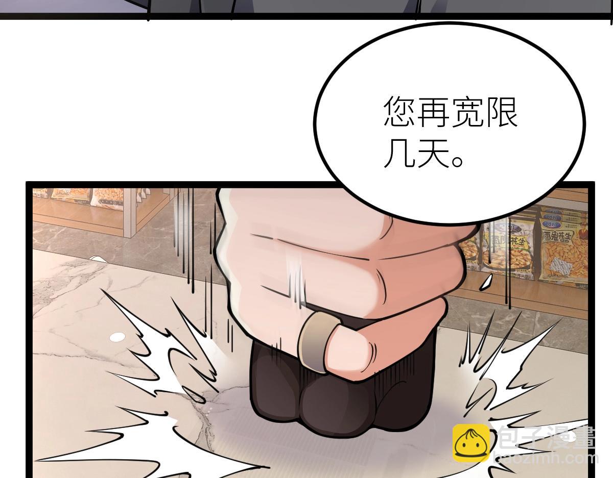 第12话 我来打发几个垃圾(1/3)-第12话