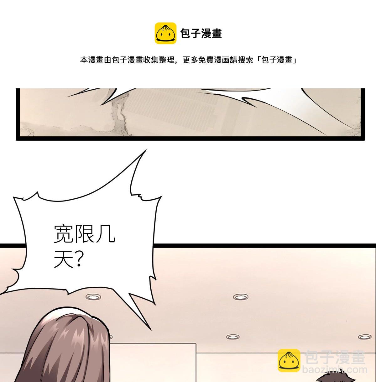 第12话 我来打发几个垃圾(1/3)-第12话