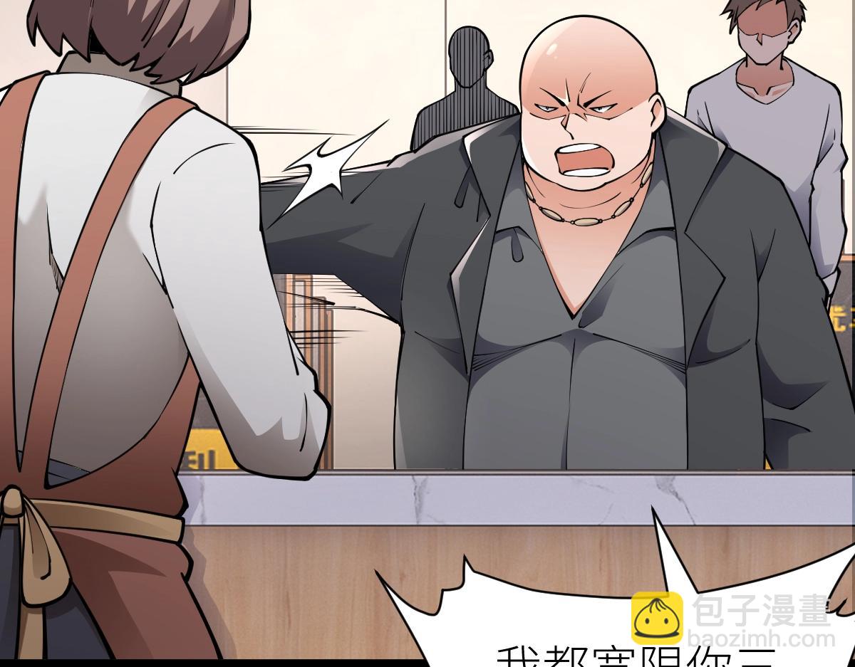 第12话 我来打发几个垃圾(1/3)-第12话