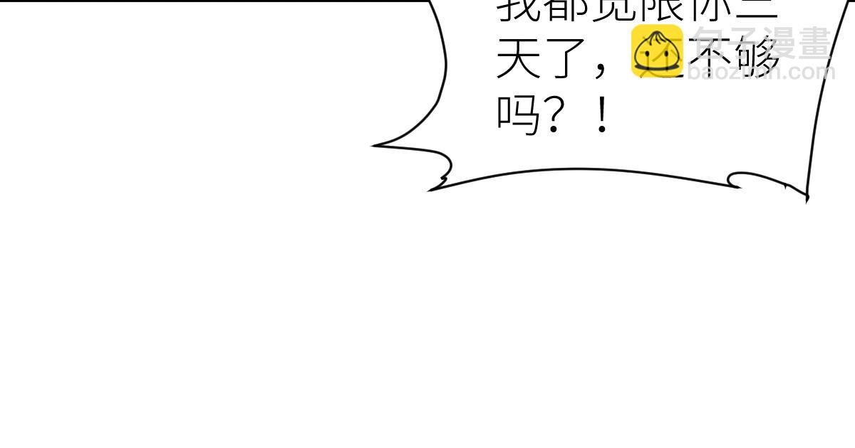 第12话 我来打发几个垃圾(1/3)-第12话