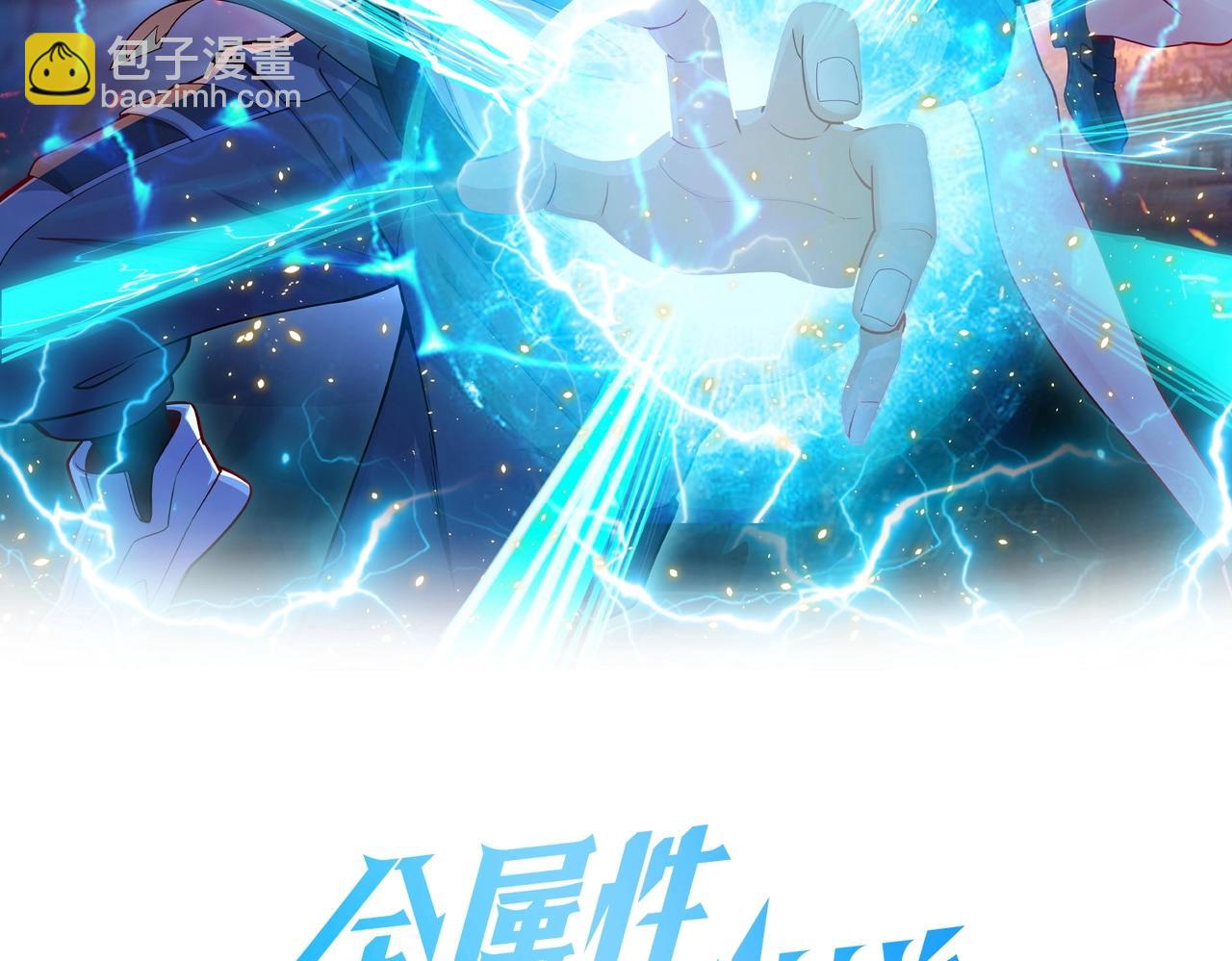 第12话 我来打发几个垃圾(1/3)-第12话