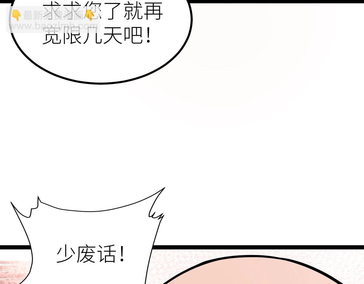 第12话 我来打发几个垃圾(1/3)-第12话