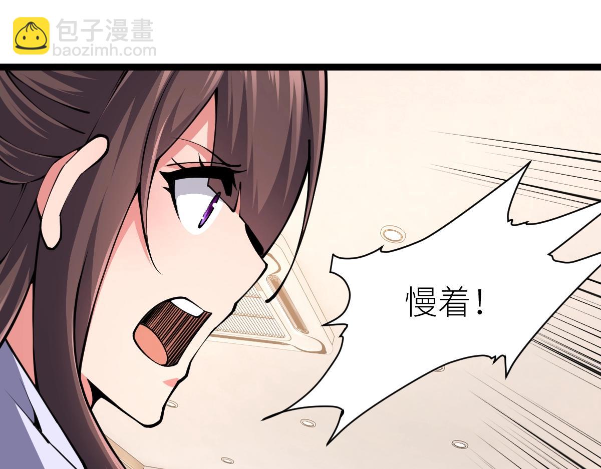 第12话 我来打发几个垃圾(1/3)-第12话