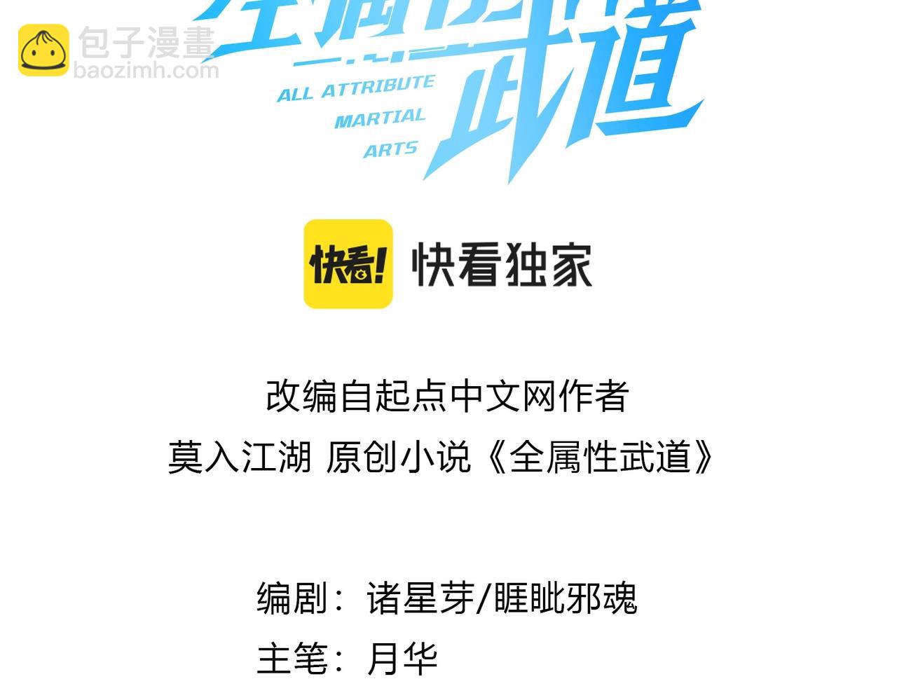 第12话 我来打发几个垃圾(1/3)-第12话