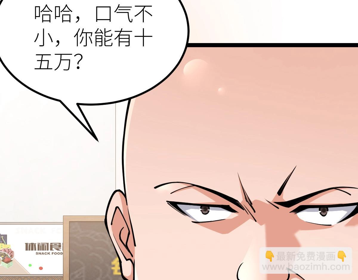 第12话 我来打发几个垃圾(1/3)-第12话