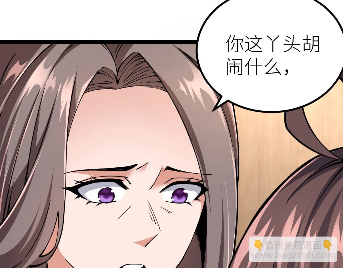 第12话 我来打发几个垃圾(1/3)-第12话