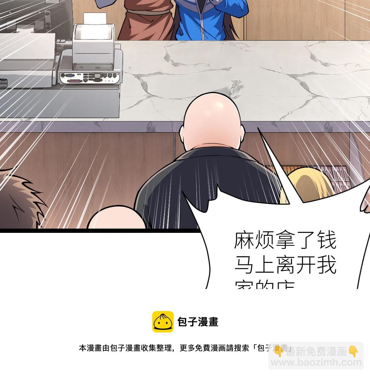 第12话 我来打发几个垃圾(1/3)-第12话