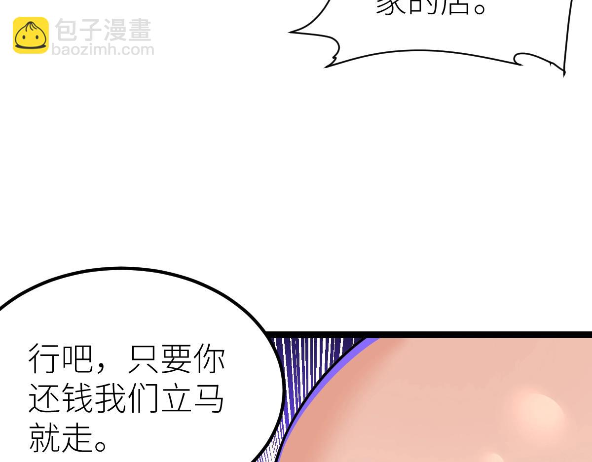 第12话 我来打发几个垃圾(1/3)-第12话