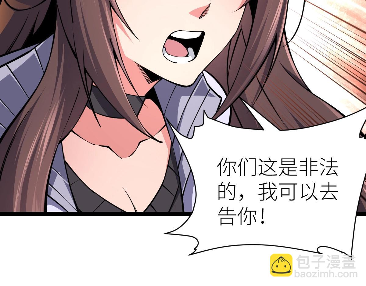 第12话 我来打发几个垃圾(1/3)-第12话