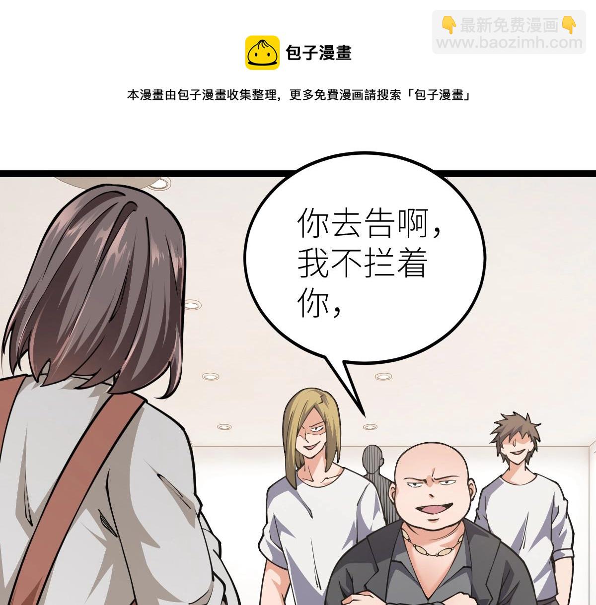 第12话 我来打发几个垃圾(1/3)-第12话