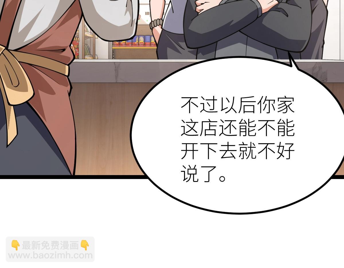 第12话 我来打发几个垃圾(1/3)-第12话