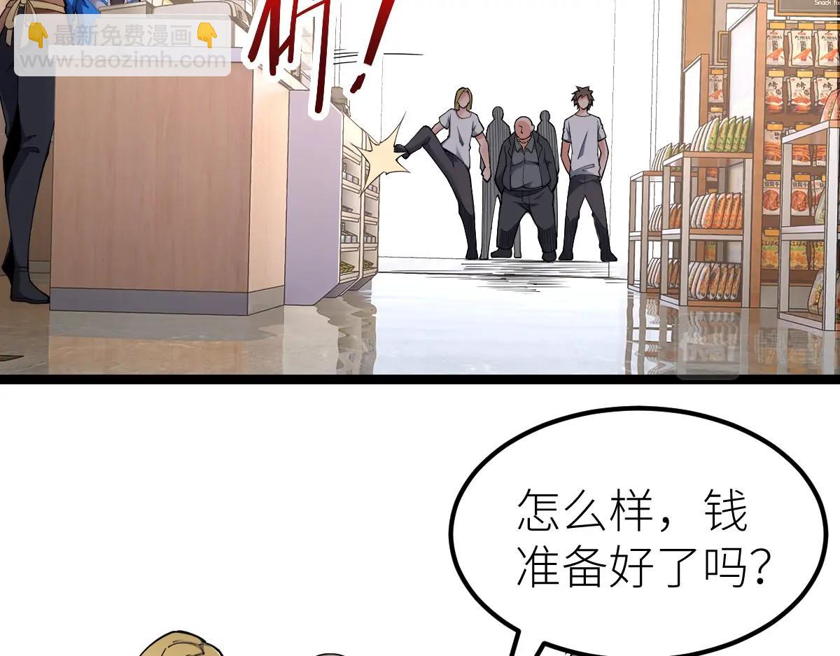 第12话 我来打发几个垃圾(1/3)-第12话