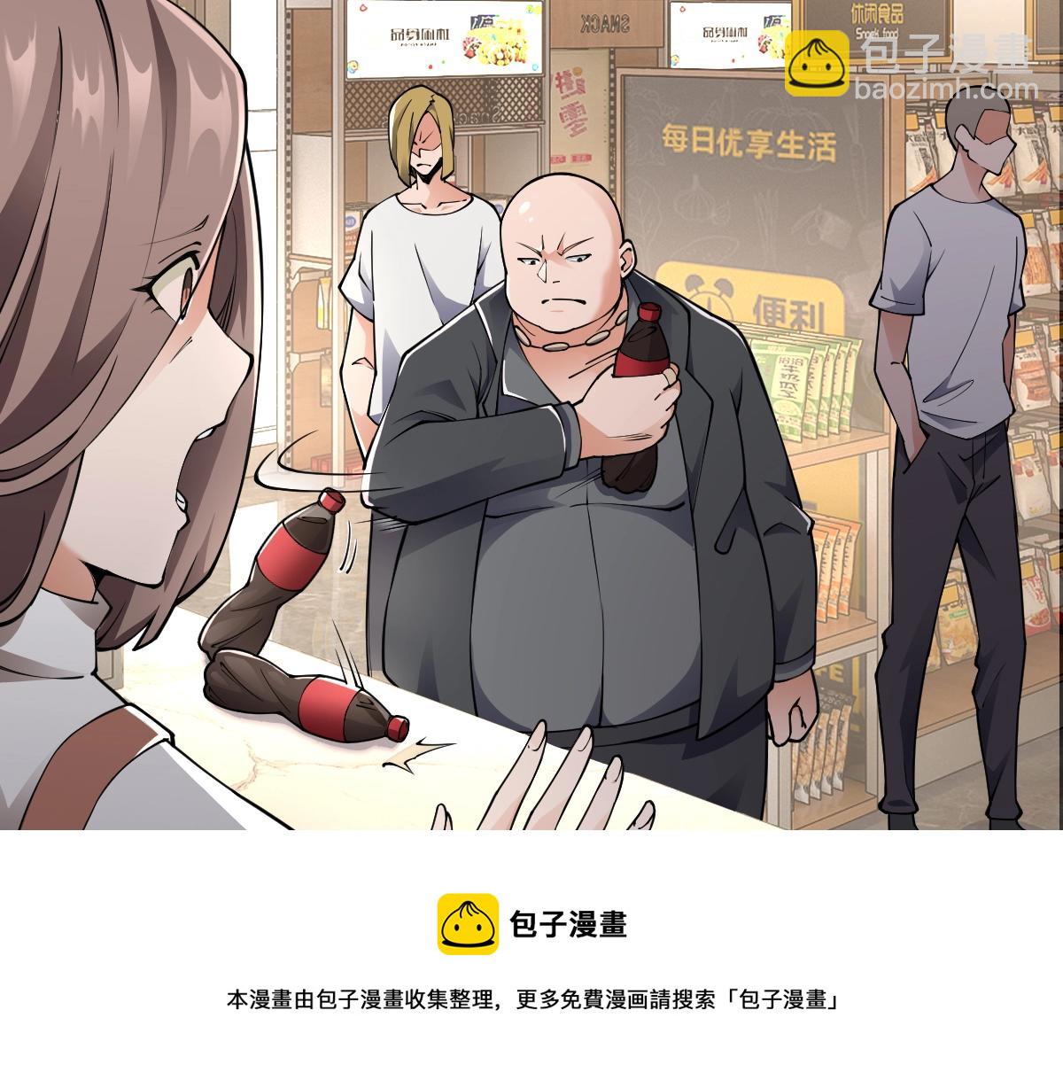 第12话 我来打发几个垃圾(1/3)-第12话