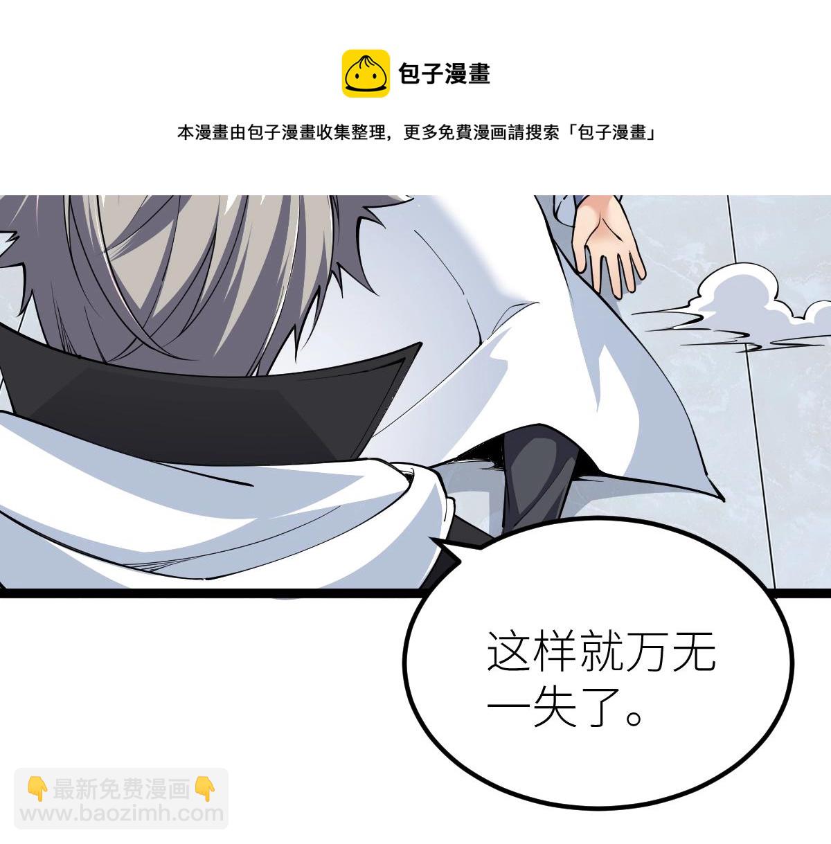 第14话 精神病院的枪神(1/3)-第14话