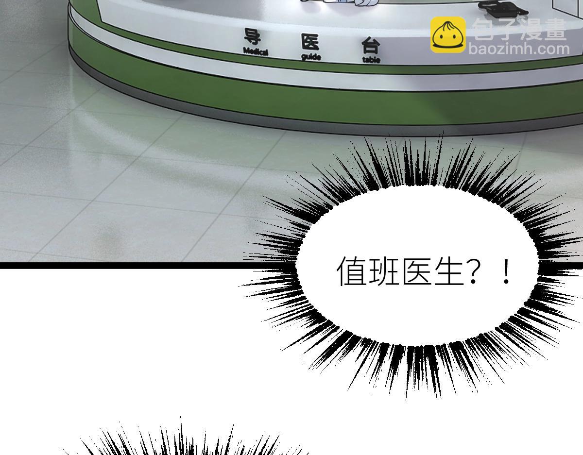 第14话 精神病院的枪神(1/3)-第14话