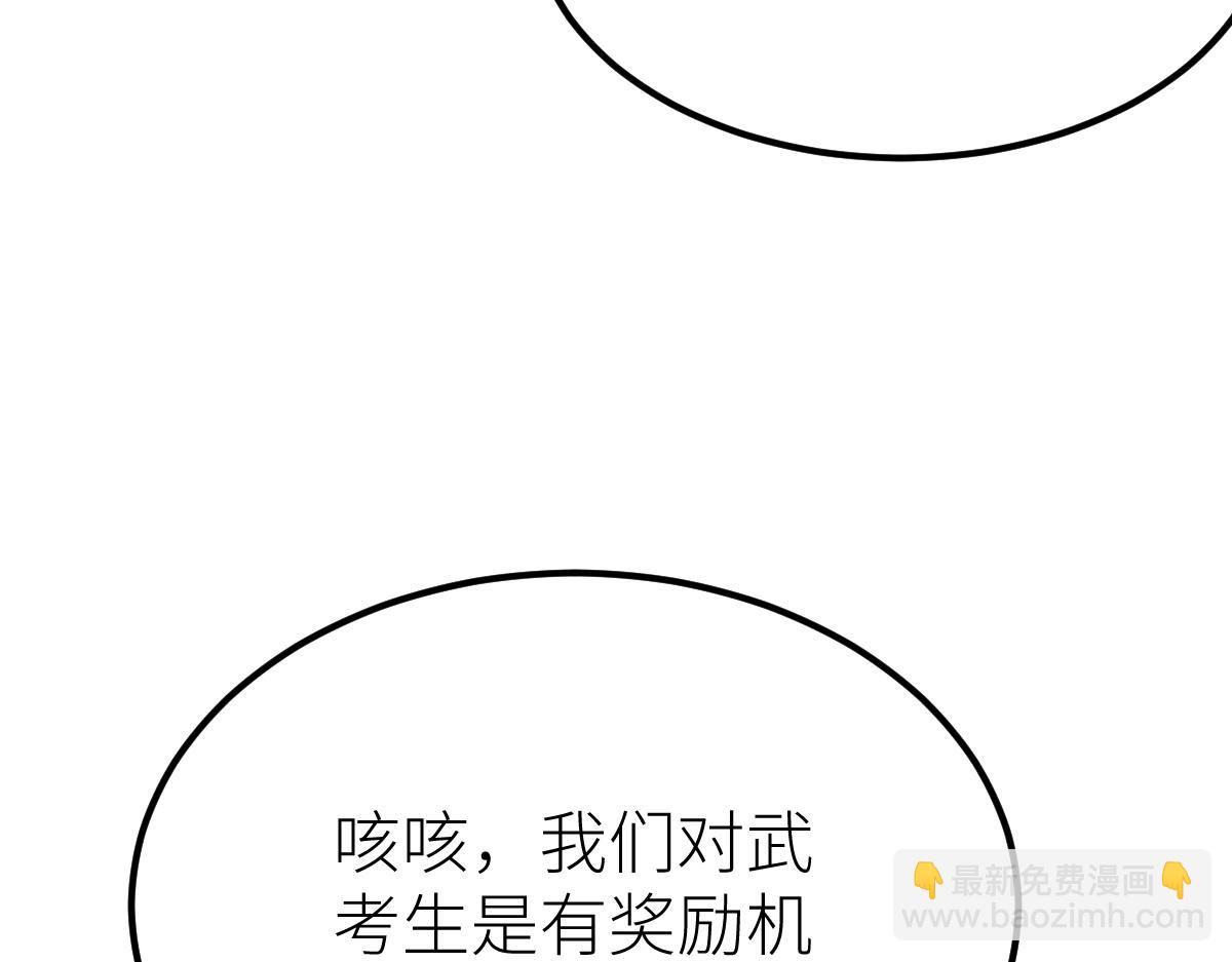 第16话 武者，必争！(1/3)-第16话