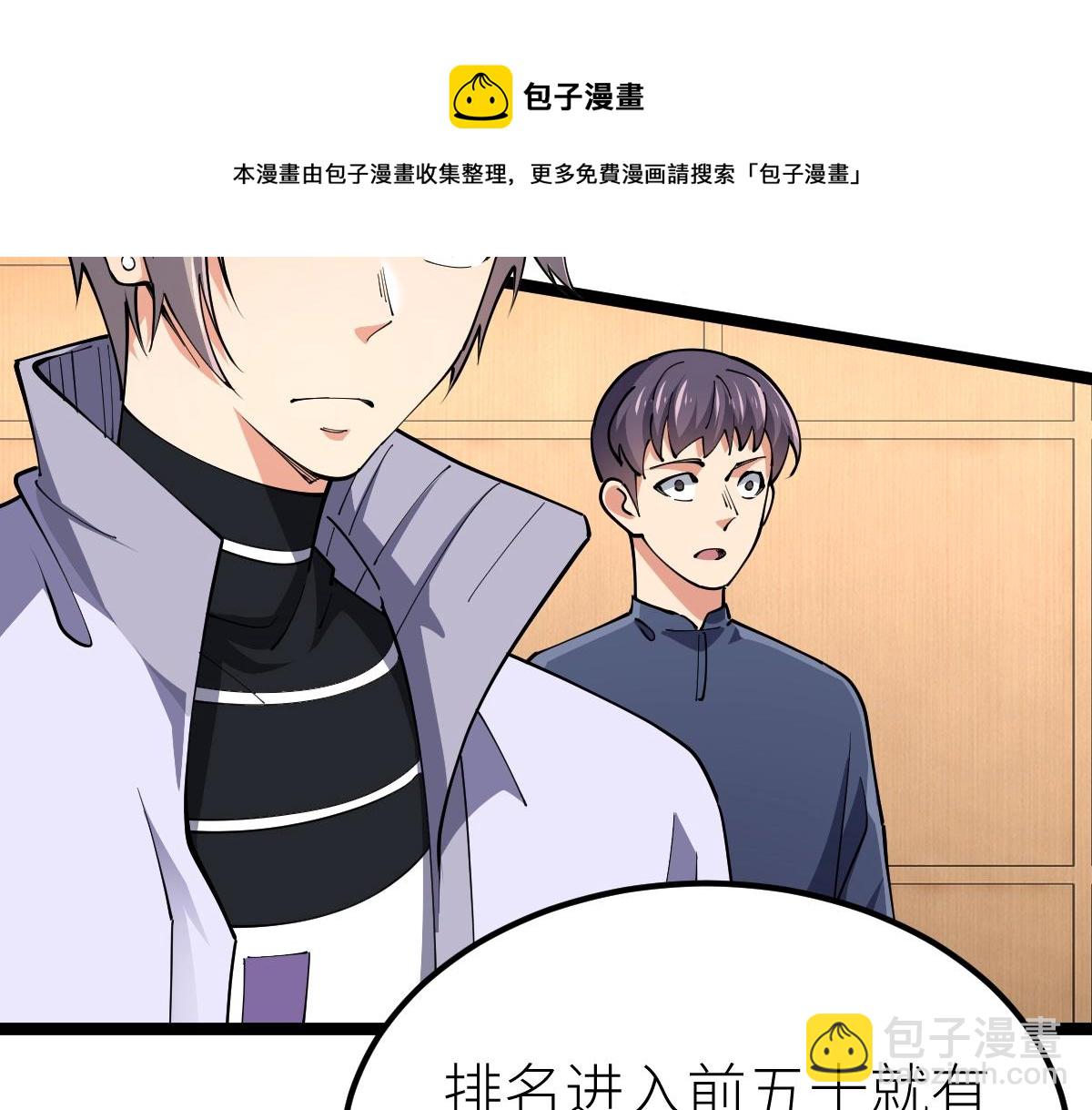 第16话 武者，必争！(1/3)-第16话