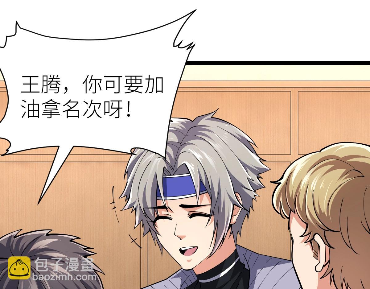 第16话 武者，必争！(1/3)-第16话