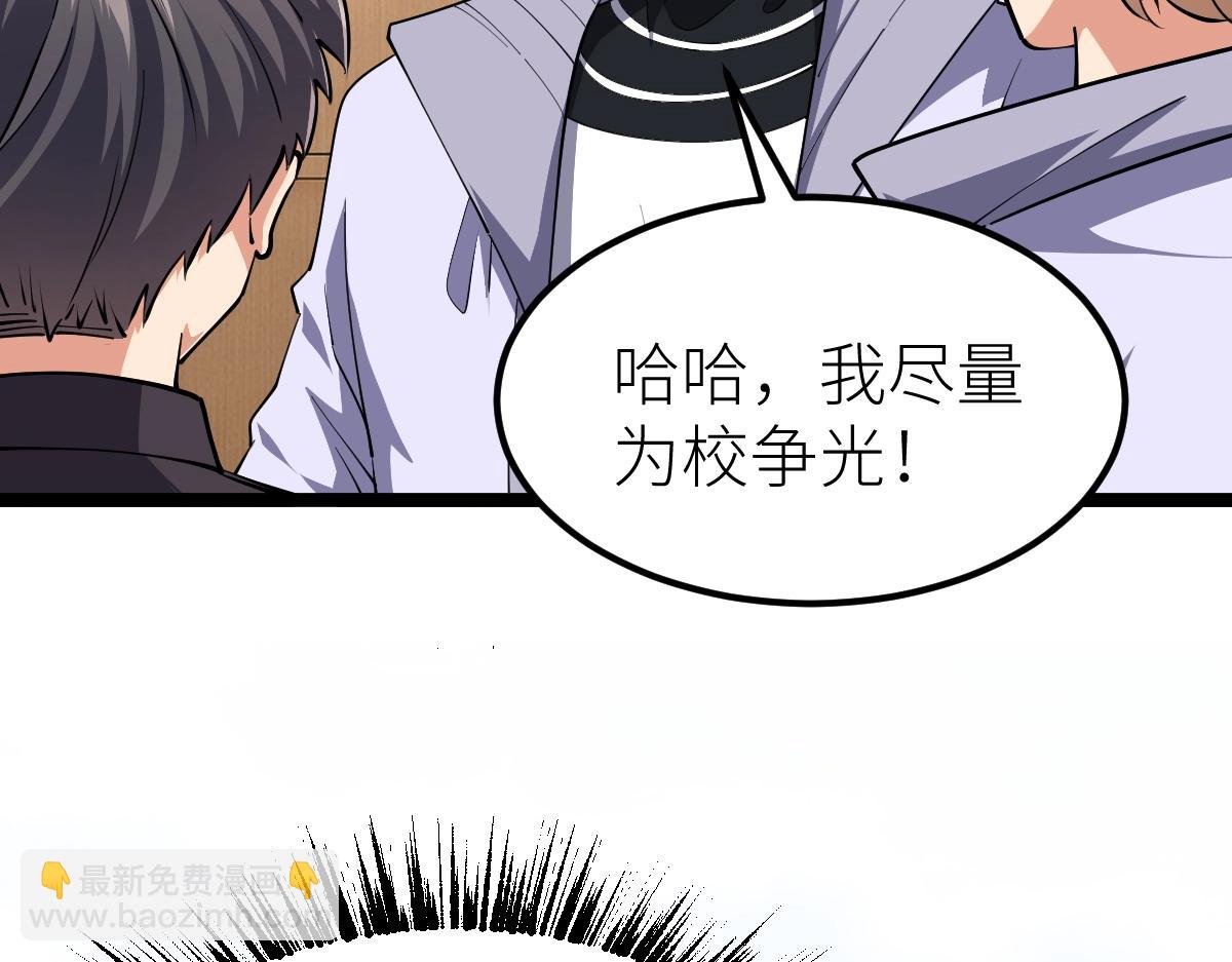 第16话 武者，必争！(1/3)-第16话