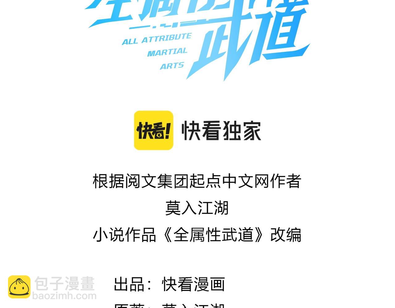 第16话 武者，必争！(1/3)-第16话