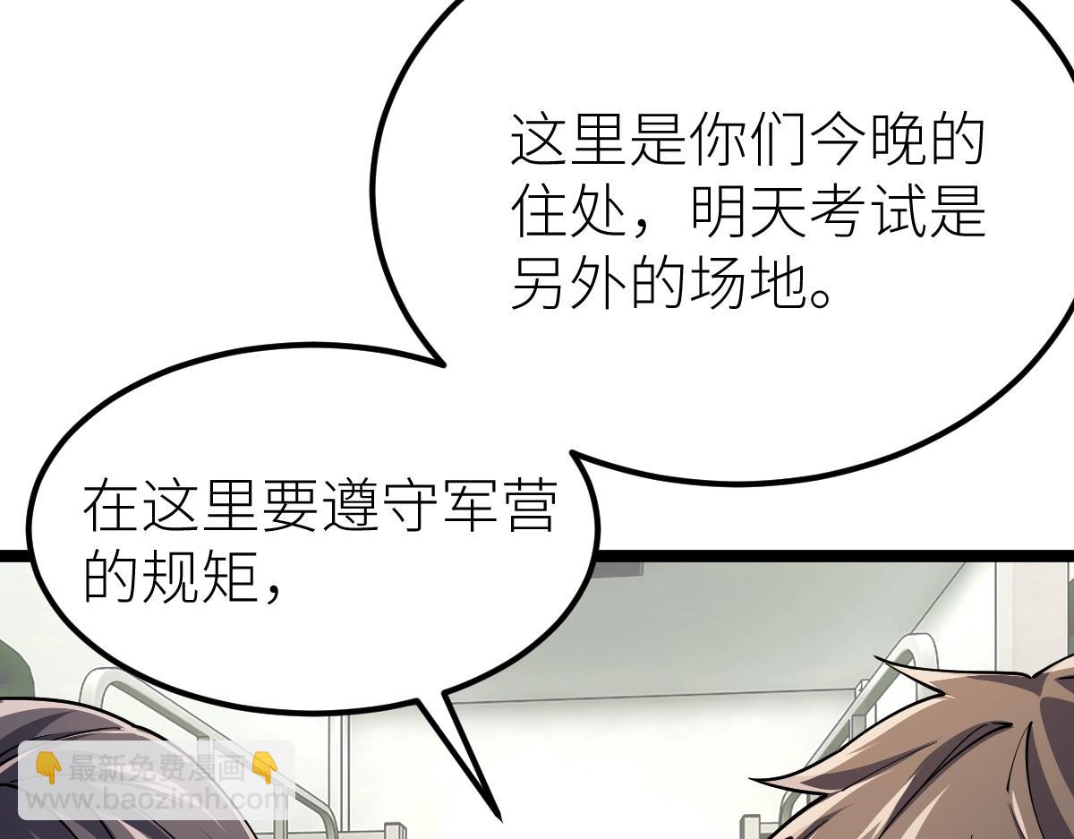 第16话 武者，必争！(1/3)-第16话