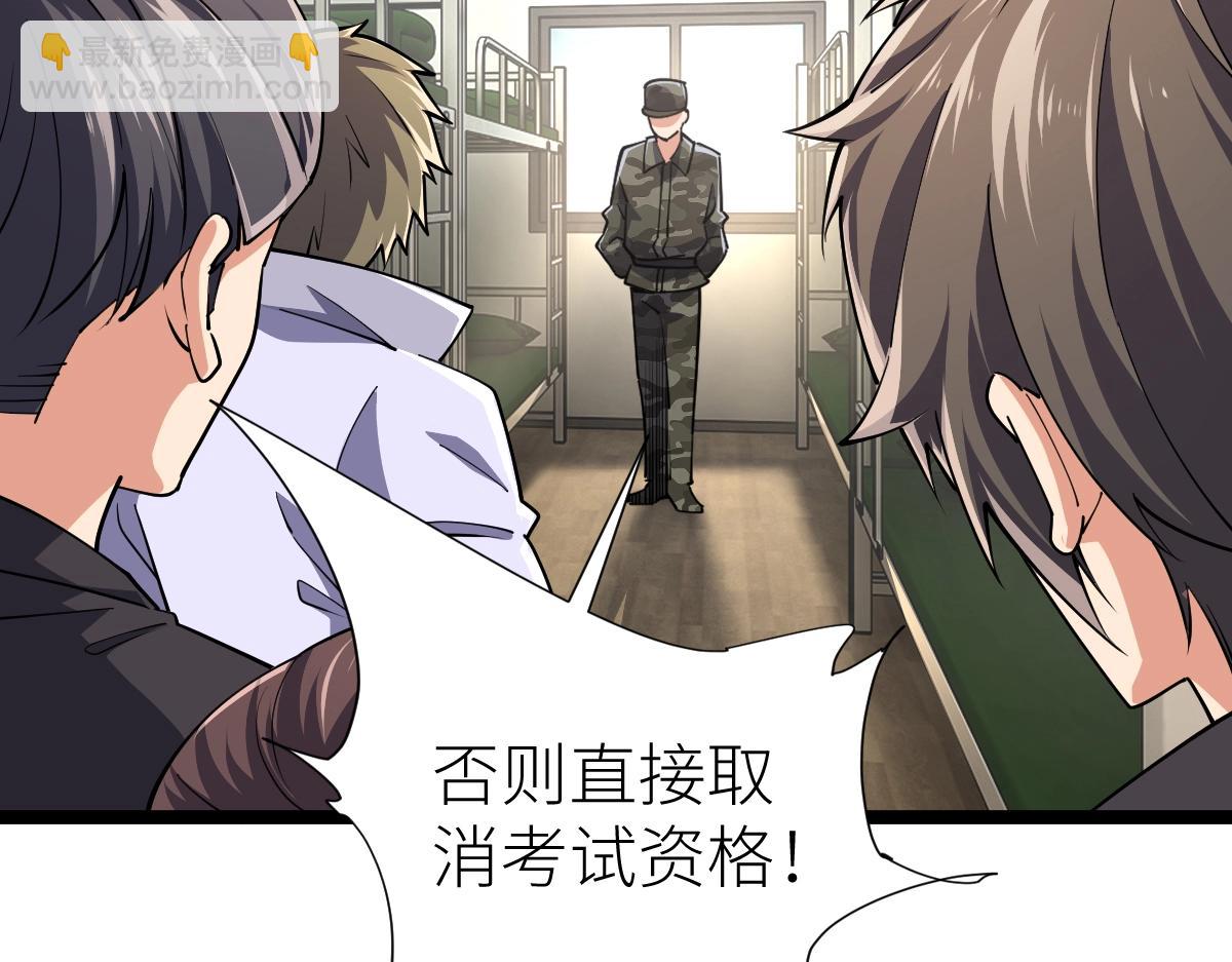 第16话 武者，必争！(1/3)-第16话