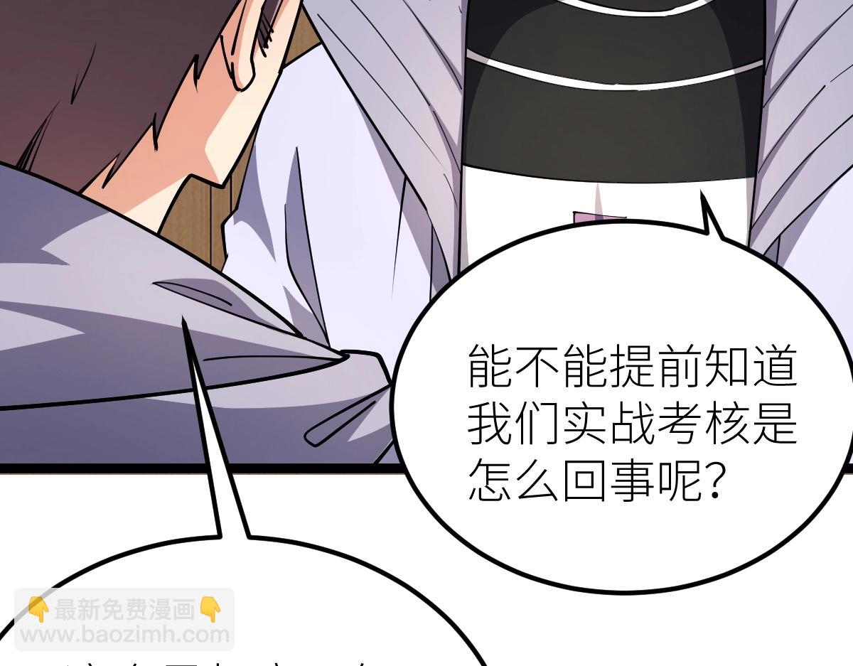 第16话 武者，必争！(1/3)-第16话