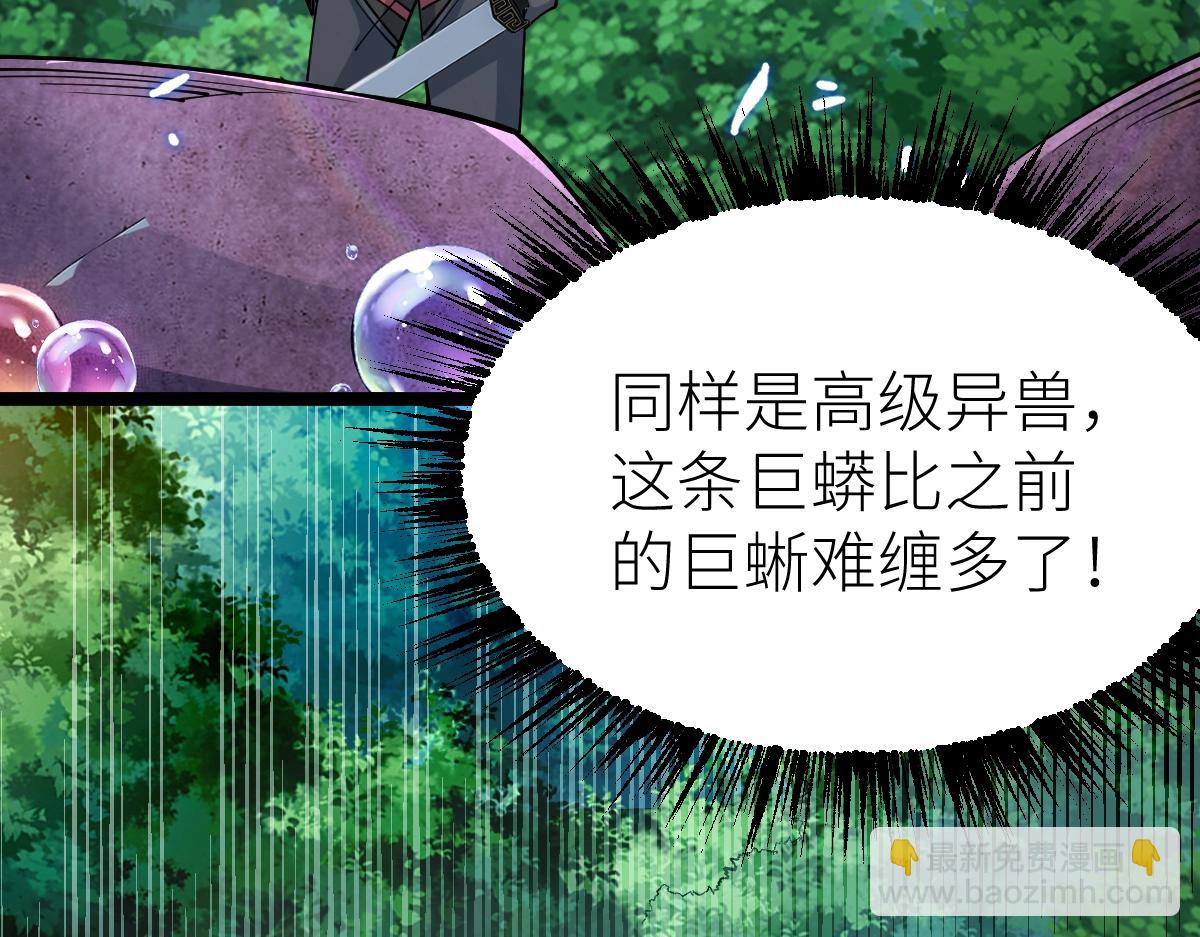 第18话 变强大的王腾(1/3)-第18话