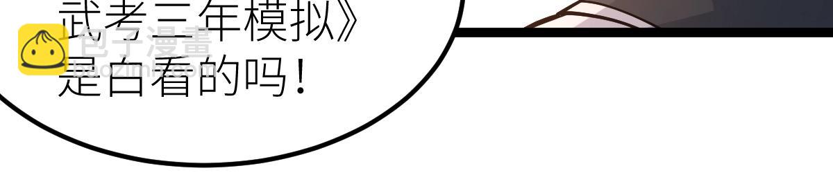 第18话 变强大的王腾(1/3)-第18话