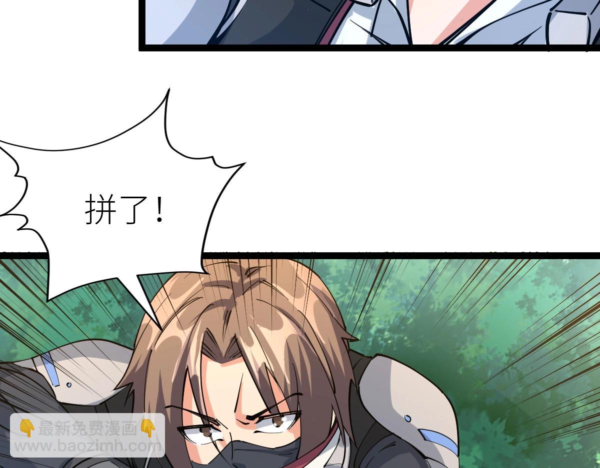 第18话 变强大的王腾(1/3)-第18话