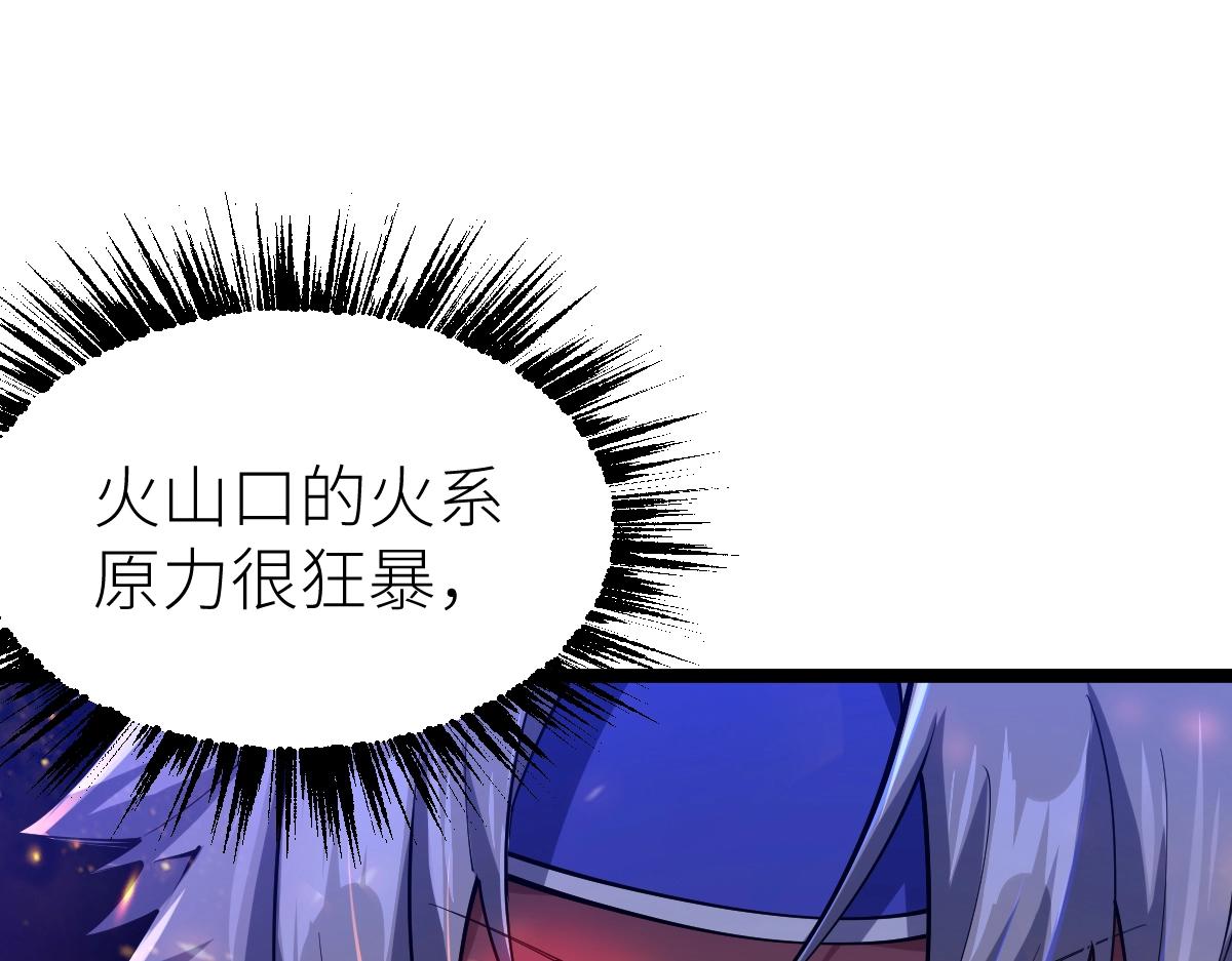 第20话 火山蝾螈(1/3)-第20话