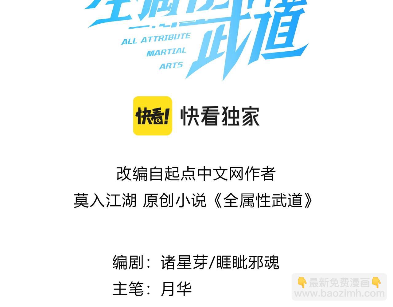 第20话 火山蝾螈(1/3)-第20话