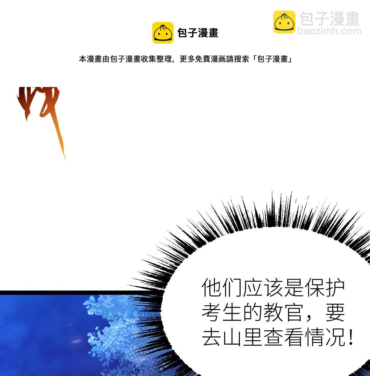 第20话 火山蝾螈(1/3)-第20话