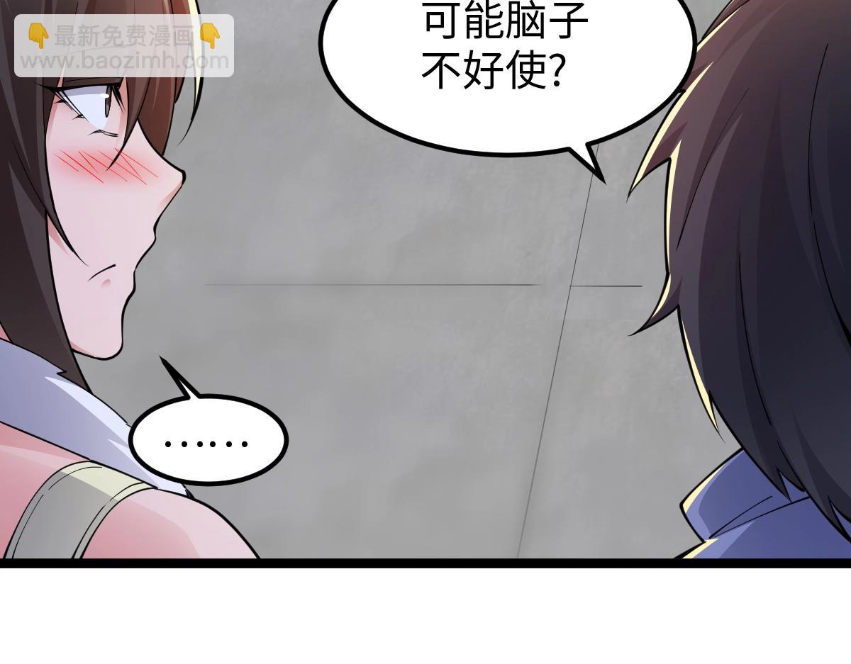 第2话 中级武徒(1/4)-第2话