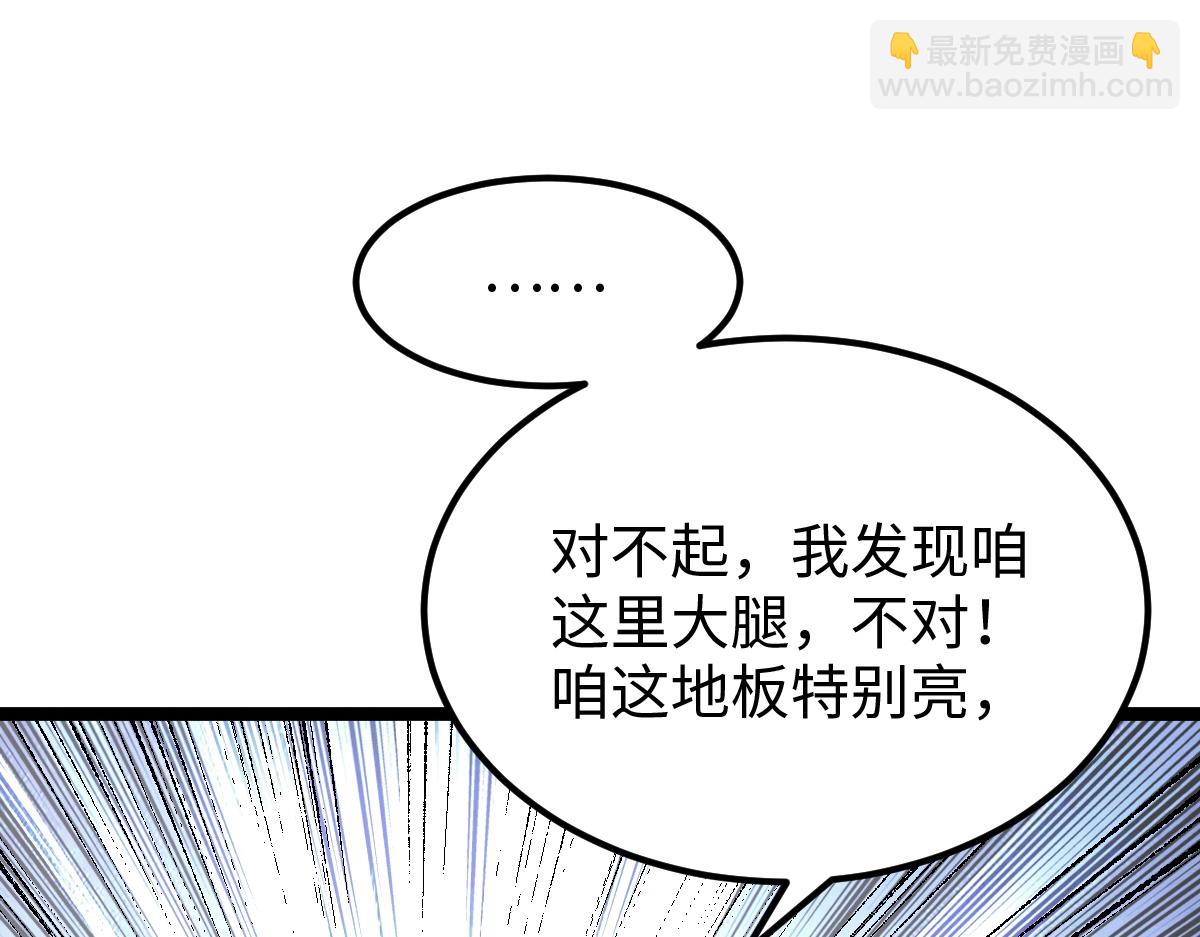 第2话 中级武徒(1/4)-第2话