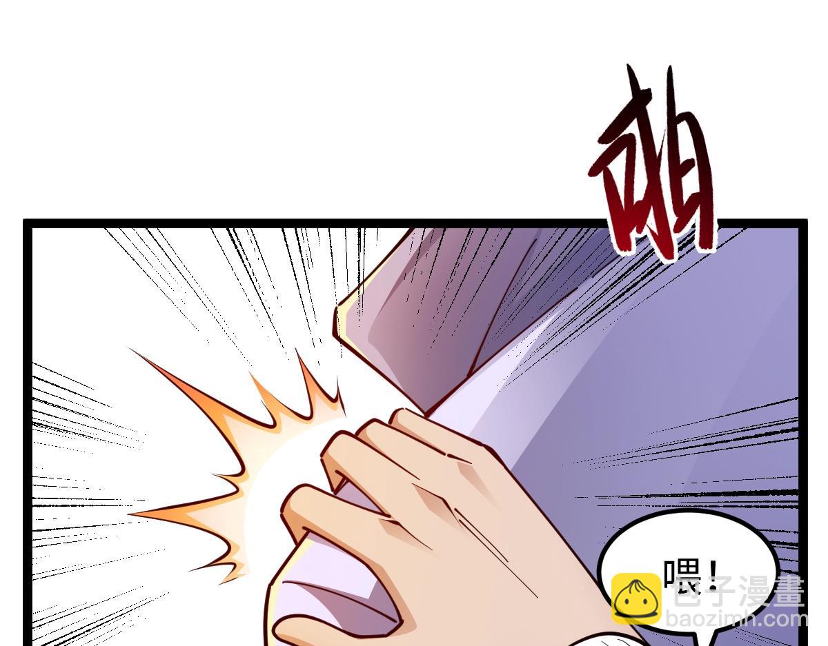 第2话 中级武徒(1/4)-第2话