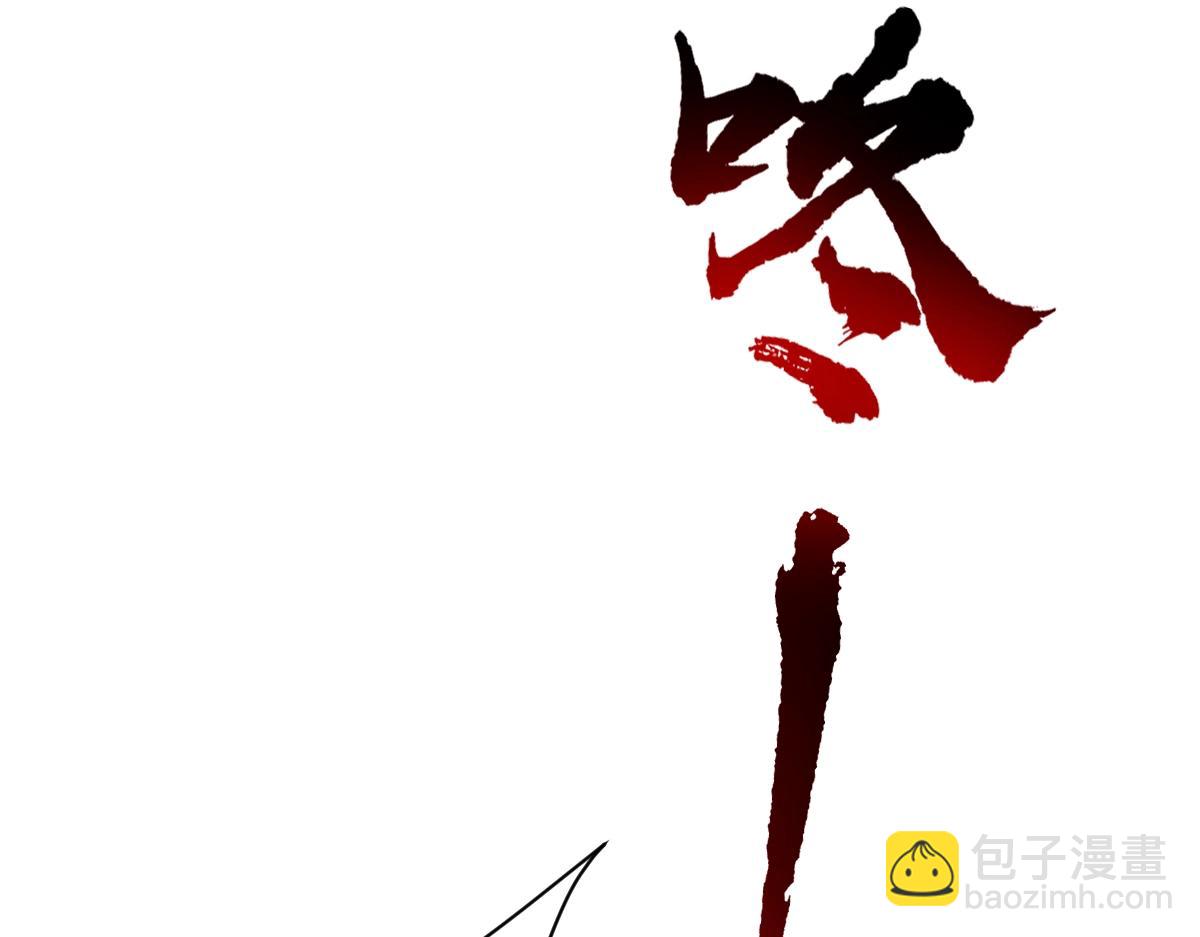 第2话 中级武徒(1/4)-第2话