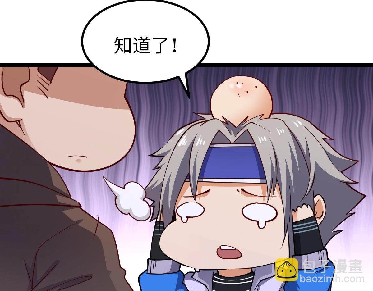 第2话 中级武徒(1/4)-第2话