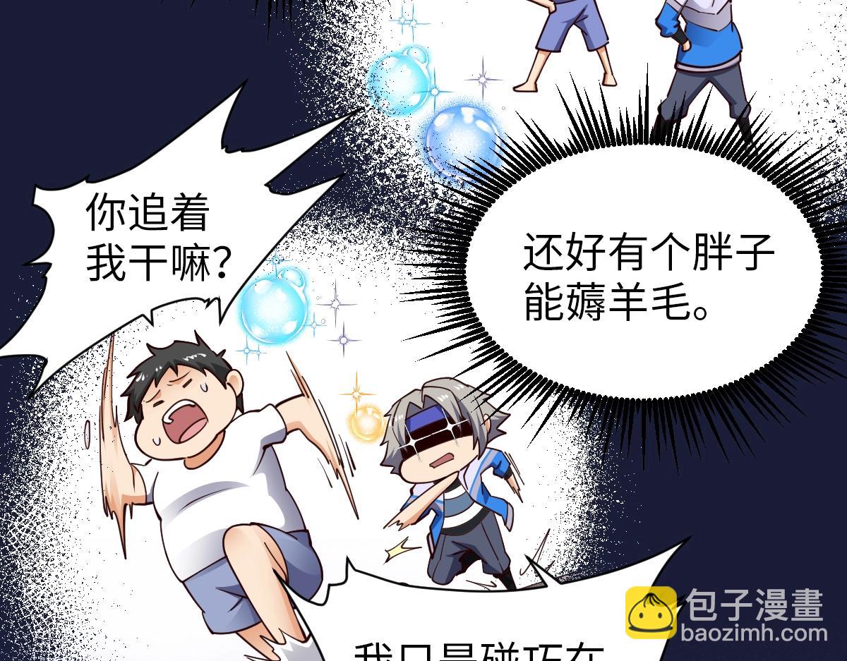 第2话 中级武徒(1/4)-第2话