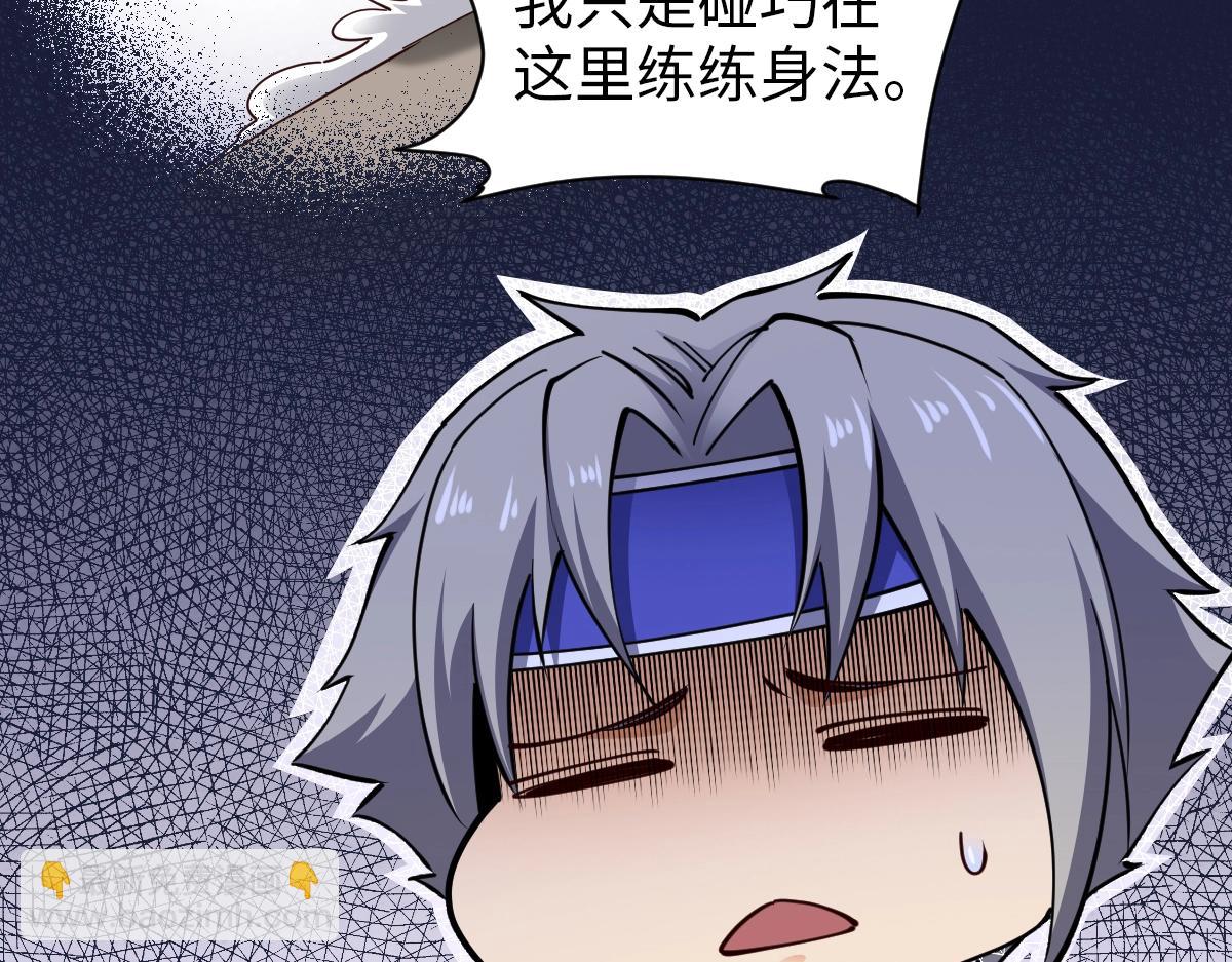 第2话 中级武徒(1/4)-第2话