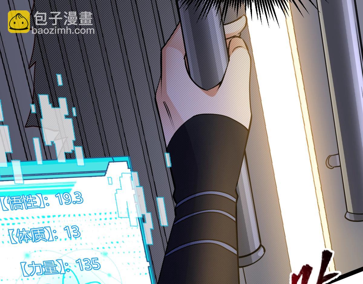 第2话 中级武徒(1/4)-第2话