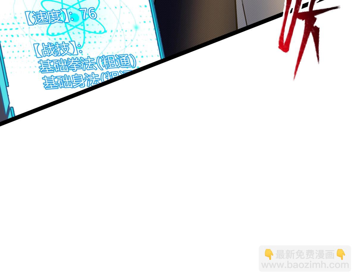 第2话 中级武徒(1/4)-第2话