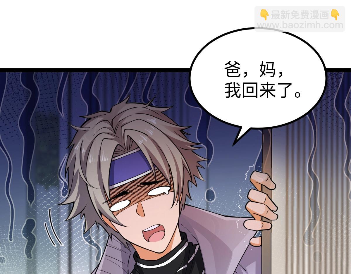 第2话 中级武徒(1/4)-第2话