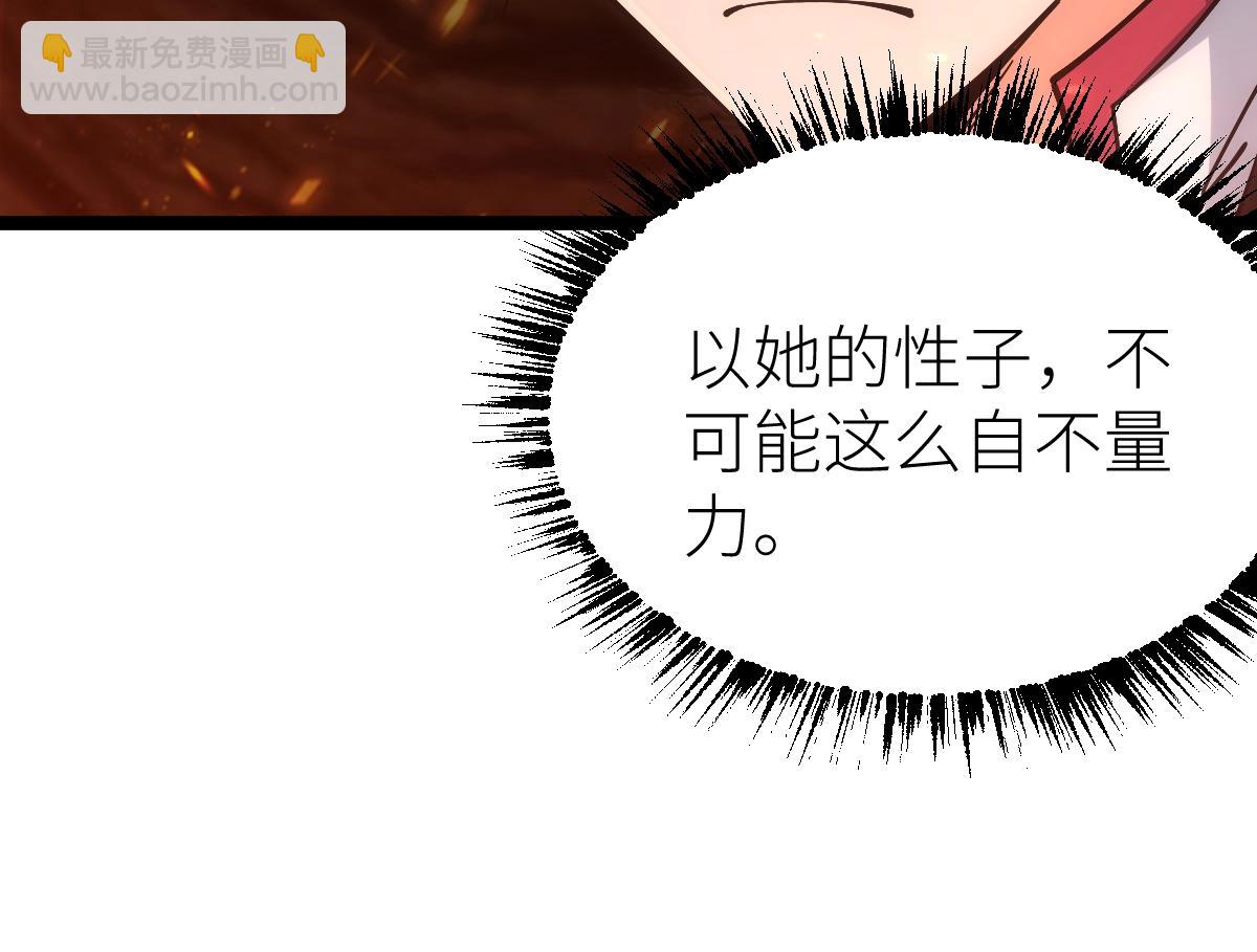 第22话 越漂亮的女人越危险(1/4)-第22话