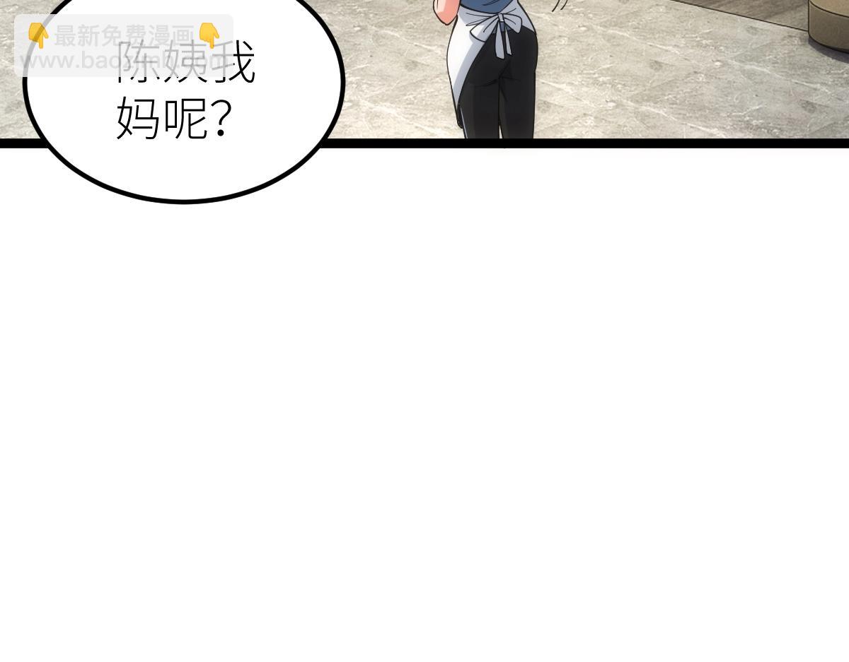 第24话 集团变故(1/4)-第24话