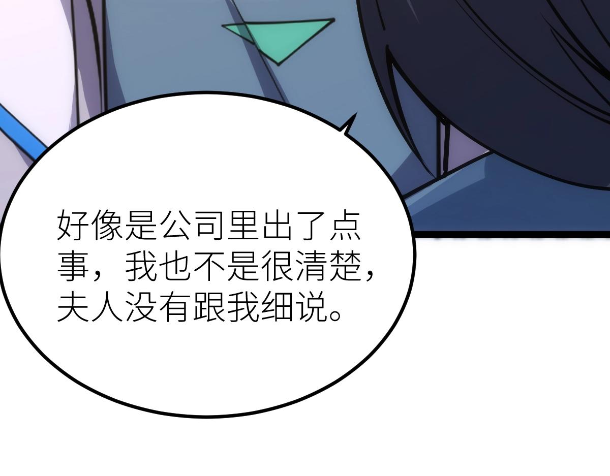 第24话 集团变故(1/4)-第24话