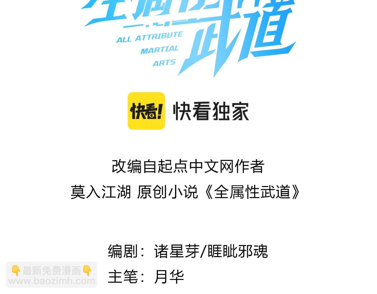 第24话 集团变故(1/4)-第24话