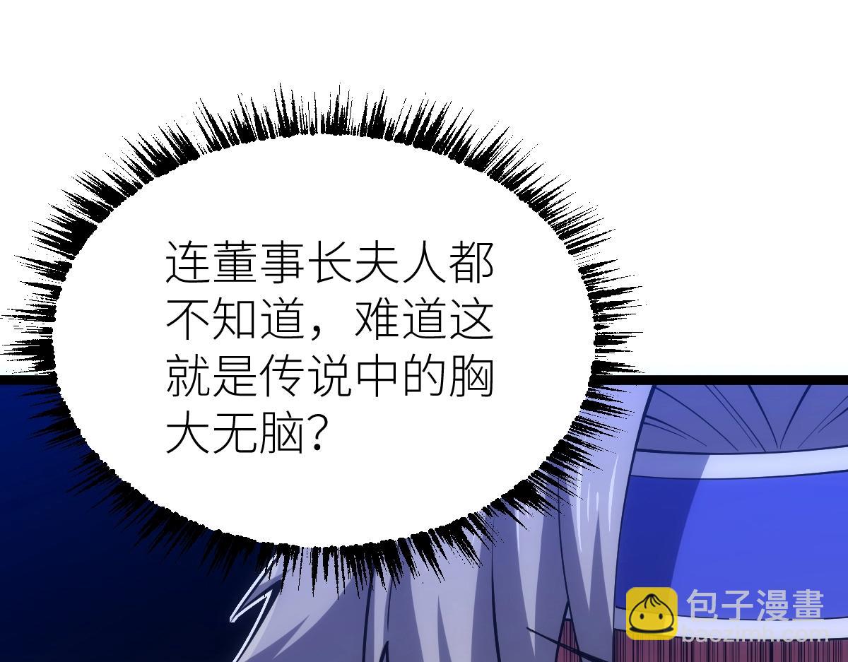 第24话 集团变故(1/4)-第24话